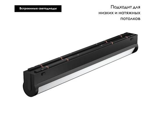 Трековый светодиодный светильник Arlight Mag-Vibe-Flat-Turn-L305-12W Warm3000 044443 (#акция#), изображение 2