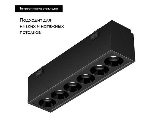 Трековый светодиодный светильник Arlight Mag-Vibe-Laser-L101-6W Day4000 044414 (#акция#), изображение 2