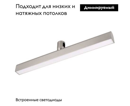 Трековый светодиодный светильник Arlight Art-Apriori-Flat-L500-15W Warm3000 047778 (#акция#), изображение 2