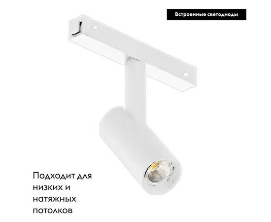 Трековый светодиодный светильник Arlight Mag-Vibe-Spot-R35-8W Warm3000 044463 (#акция#), изображение 2