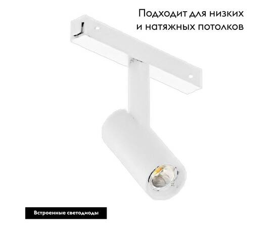 Трековый светодиодный светильник Arlight Mag-Vibe-Spot-R35-8W Day4000 044464 (#акция#), изображение 2