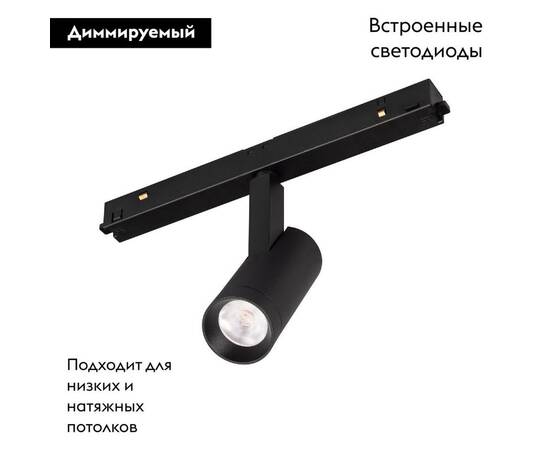 Трековый светодиодный светильник Arlight Mag-Orient-Spot-R35-6W Day4000-Mix 043910 (#акция#), изображение 2