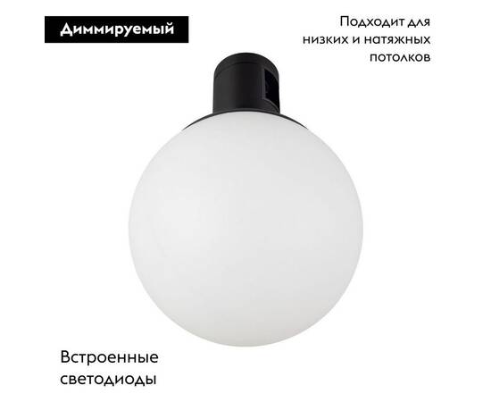 Трековый светодиодный светильник Arlight Art-Apriori-Sfero-R120-5W Warm3000 039290 (#акция#), изображение 2