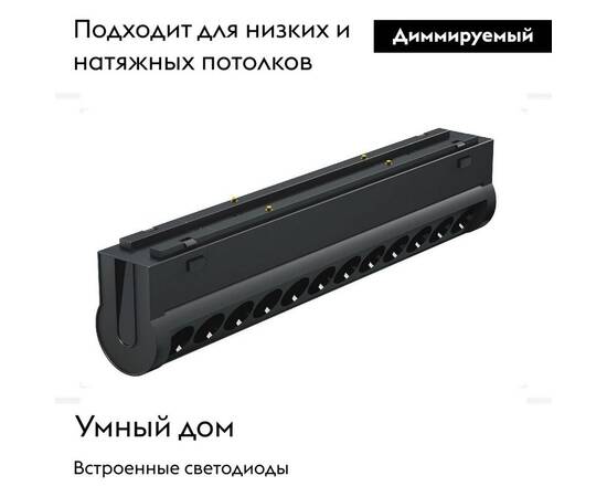 Трековый светодиодный светильник Arlight Mag-Vibe-Laser-Turn-L209-12W Day4000-Mix 044177 (#акция#), изображение 2