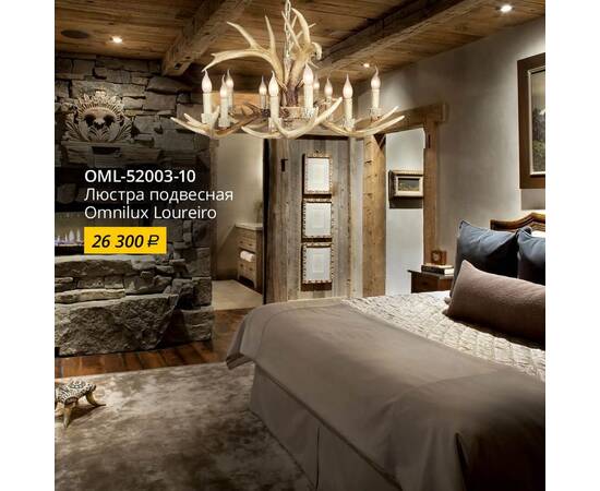 Подвесная люстра Omnilux OML-52003-10, изображение 8