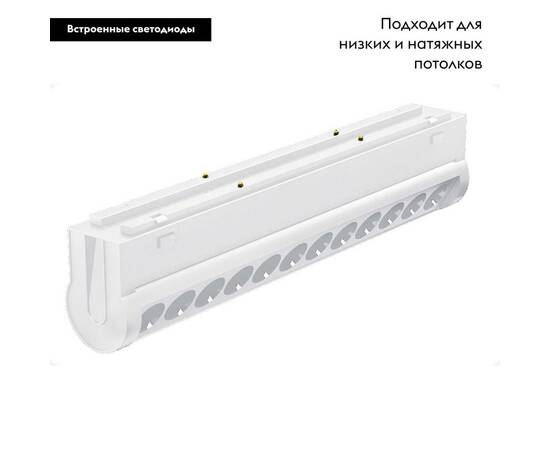 Трековый светодиодный светильник Arlight Mag-Vibe-Laser-Turn-L209-12W Day4000 044429 (#акция#), изображение 2