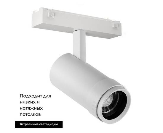 Трековый светодиодный светильник Arlight Mag-Vibe-Spot-Zoom-R47-10W Day4000 044486 (#акция#), изображение 2
