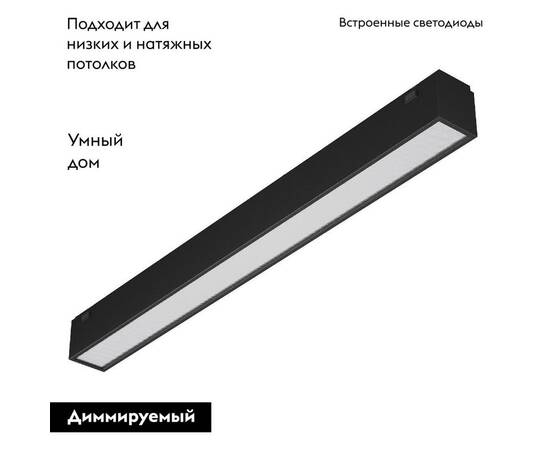 Трековый светодиодный светильник Arlight Mag-Vibe-Flat-L293-12W Day4000-Mix 044178 (#акция#), изображение 2