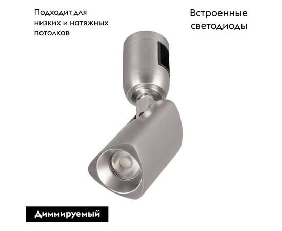 Трековый светодиодный светильник Arlight Art-Apriori-Spot-Turn-R45-8W Warm3000 047797 (#акция#), изображение 2