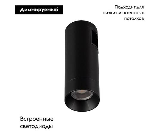 Трековый светодиодный светильник Arlight Art-Apriori-Spot-R40-8W Day4000 039398 (#акция#), изображение 2