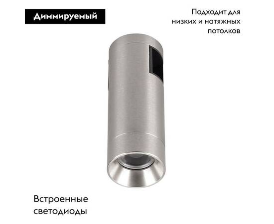 Трековый светодиодный светильник Arlight Art-Apriori-Spot-R40-8W Day4000 047798 (#акция#), изображение 2