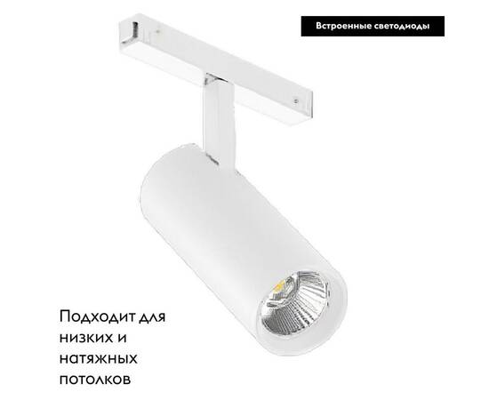 Трековый светодиодный светильник Arlight Mag-Vibe-Spot-R55-18W Warm3000 044479 (#акция#), изображение 2
