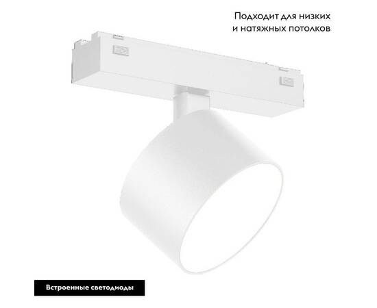 Трековый светодиодный светильник Arlight Mag-Vibe-Rondo-R90-10W Warm3000 044474 (#акция#), изображение 2