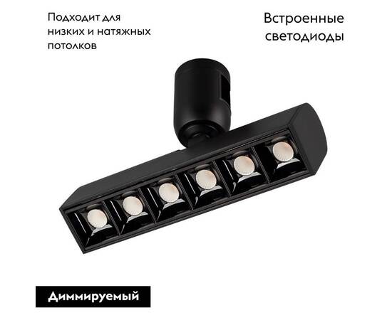 Трековый светодиодный светильник Arlight Art-Apriori-Laser-Turn-L165-8W Warm3000 039286 (#акция#), изображение 2