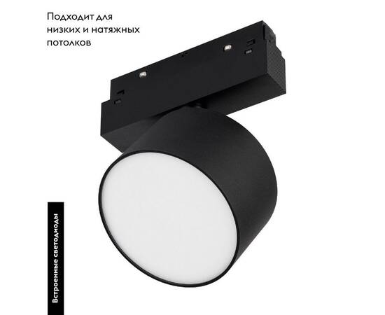 Трековый светодиодный светильник Arlight Mag-Orient-Rondo-R120-15W Day4000 048354 (#акция#), изображение 2