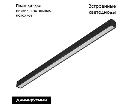 Трековый светодиодный светильник Arlight Mag-Vibe-Flat-L485-24W Day4000-Mix 044435 (#акция#), изображение 2
