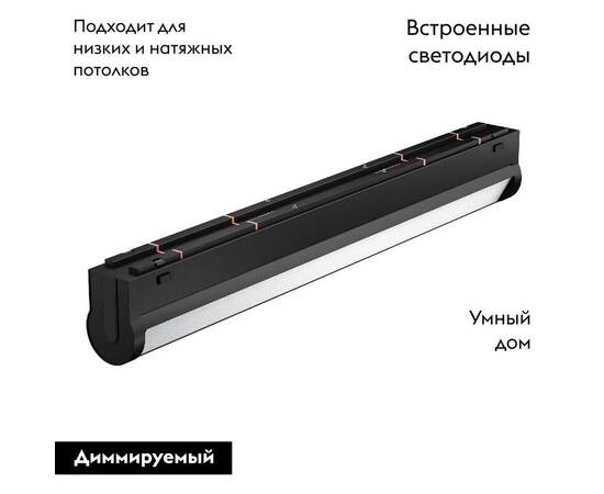 Трековый светодиодный светильник Arlight Mag-Vibe-Flat-Turn-L305-12W Day4000 044187 (#акция#), изображение 2