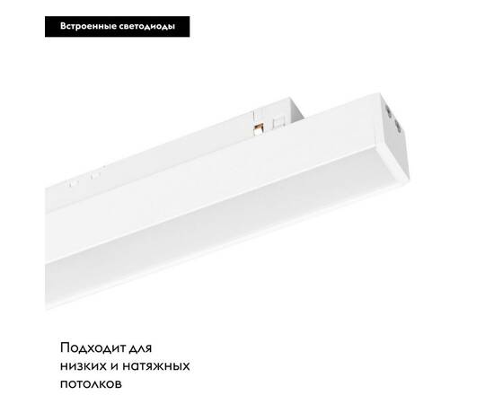 Трековый светодиодный светильник Arlight Mag-Orient-Flat-L350-12W Day4000 049590 (#акция#), изображение 2