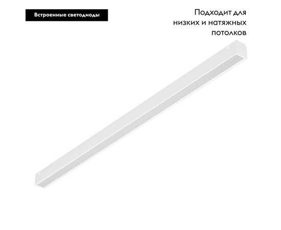 Трековый светодиодный светильник Arlight Mag-Vibe-Flat-L485-24W Day4000 044440 (#акция#), изображение 2