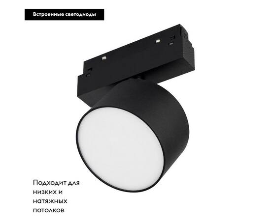 Трековый светодиодный светильник Arlight Mag-Orient-Rondo-R90-9W Day4000 047145 (#акция#), изображение 2