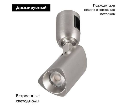 Трековый светодиодный светильник Arlight Art-Apriori-Spot-Turn-R45-8W Day4000 047796 (#акция#), изображение 2