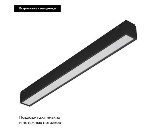 Трековый светодиодный светильник Arlight Mag-Vibe-Flat-L293-12W Warm3000 044432 (#акция#), изображение 2
