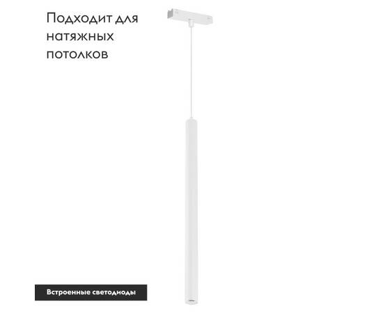 Трековый светодиодный светильник Arlight Mag-Vibe-Spot-Hang-R35-10W Day4000 044470 (#акция#), изображение 2