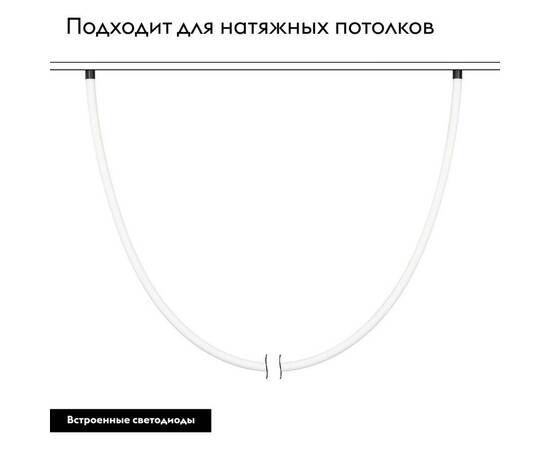 Трековый светодиодный светильник Arlight Mag-Orient-Tube-Elastic-R25-L5000-70W Day4000 044338 (#акция#), изображение 2
