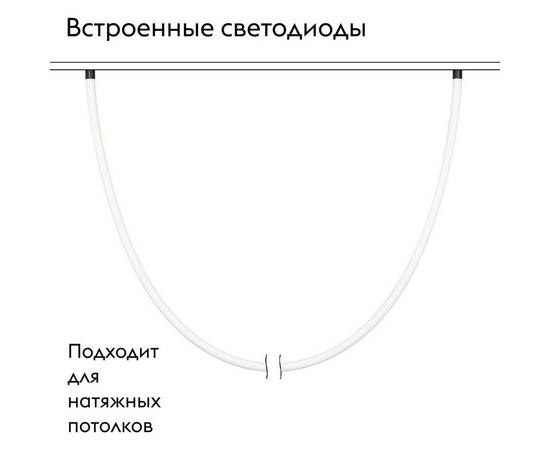 Трековый светодиодный светильник Arlight Mag-Orient-Tube-Elastic-R25-L5000-70W Day4000 044340 (#акция#), изображение 2