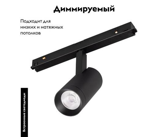 Трековый светодиодный светильник Arlight Mag-Orient-Spot-R45-9W Day4000 048660 (#акция#), изображение 2