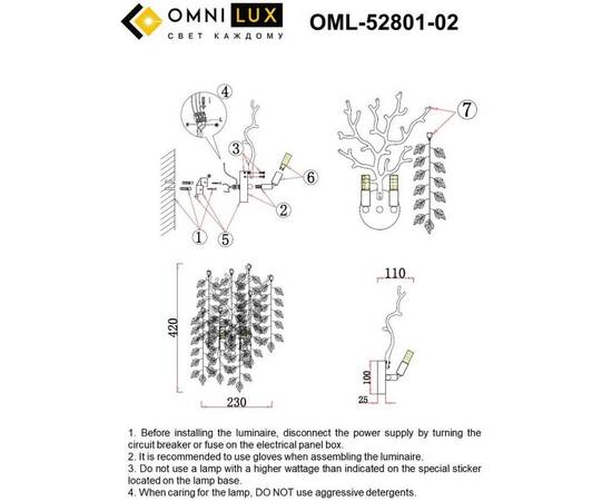 Бра Omnilux Cavriglia OML-52801-02, изображение 2