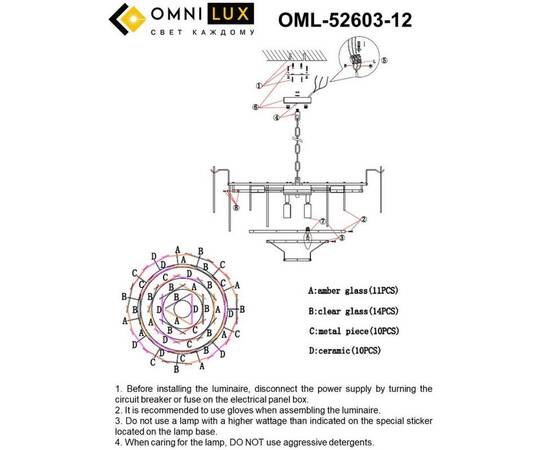 Подвесная люстра Omnilux Casanuova OML-52603-12, изображение 2