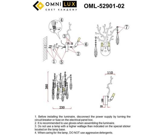 Бра Omnilux Batelli OML-52901-02, изображение 2