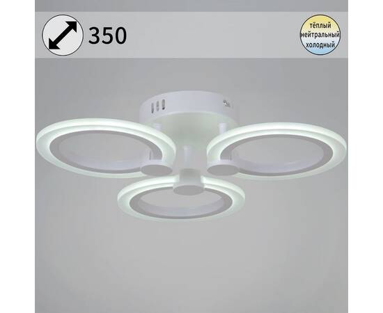 Потолочная светодиодная люстра Reluce 09501-0.3-03 WH, изображение 5