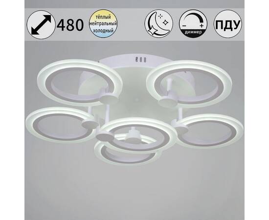 Потолочная светодиодная люстра Reluce 09501-0.3-5+1 WH, изображение 5