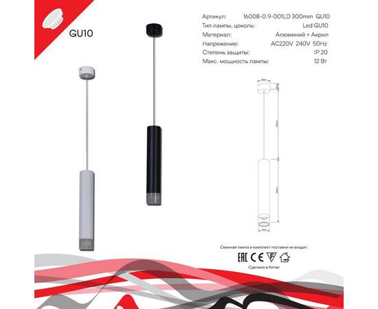 Подвесной светильник Reluce Technical 16008-0.9-001LD 300mm GU10 WT, изображение 4