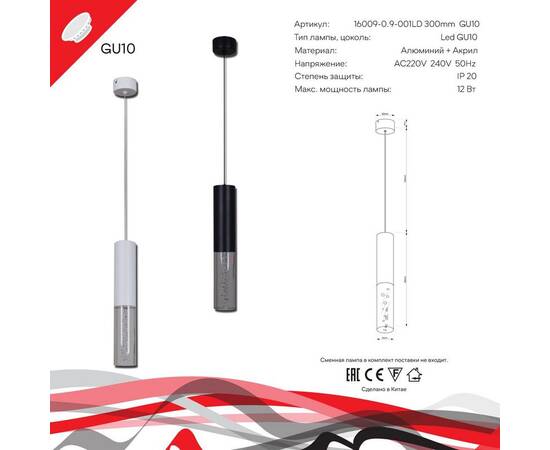 Подвесной светильник Reluce Technical 16009-0.9-001LD 300mm GU10 WT, изображение 4