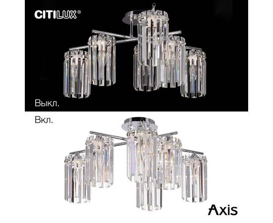Потолочная люстра Citilux Axis CL313261, изображение 4