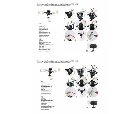 Потолочная люстра Vitaluce V2850-1/3PL, изображение 2