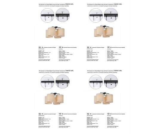 Потолочная люстра Vitaluce V28810-1/4PL, изображение 2