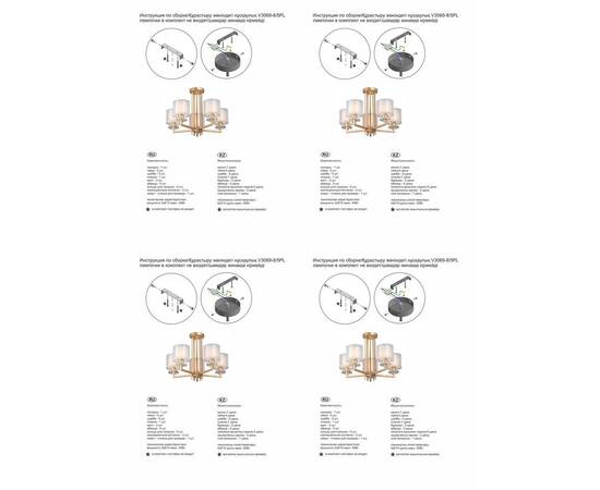 Потолочная люстра Vitaluce V3069-8/5PL, изображение 2