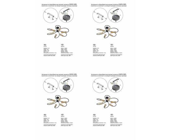 Потолочная люстра Vitaluce V3076-1/6PL, изображение 2