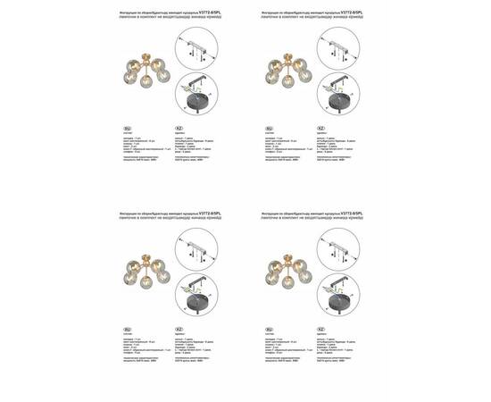Потолочная люстра Vitaluce V3772-8/5PL, изображение 2