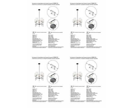Подвесная люстра Vitaluce V2863-1/5, изображение 2