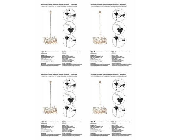 Подвесная люстра Vitaluce V3008-8/8, изображение 2