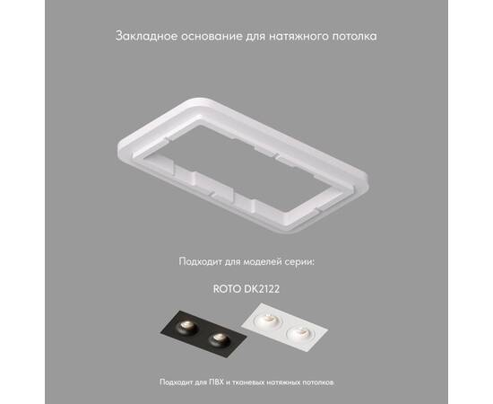 Закладная панель Denkirs DK2122-SCB