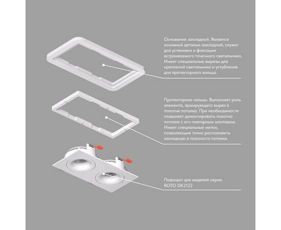 Закладная панель Denkirs DK2122-SCB, изображение 5