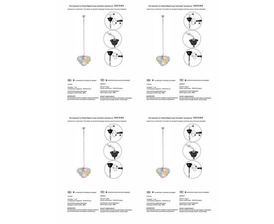 Подвесная люстра Vitaluce V5315-9/5, изображение 2