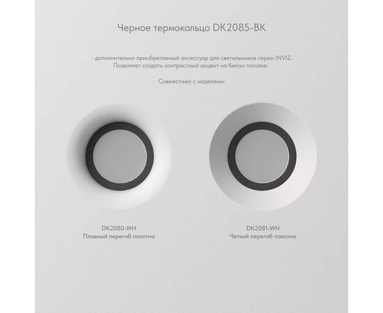 Встраиваемый светильник Denkirs Inviz DK2081-WH, изображение 3