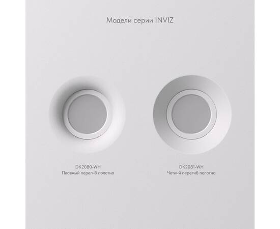 Встраиваемый светильник Denkirs Inviz DK2081-WH, изображение 5